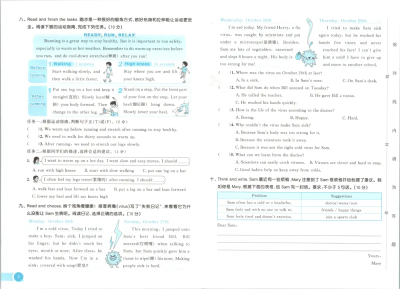 《试卷_小初高学习资料合集（每天更新）_2026秋《53天天练》语文+数学+英语_2026秋《53天天练》英语人教PEP版_2026秋《53天天练》英语RJ6上》第7页预览