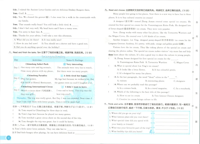 《试卷_小初高学习资料合集（每天更新）_2026秋《53天天练》语文+数学+英语_2026秋《53天天练》英语人教PEP版_2026秋《53天天练》英语RJ6上》第9页预览