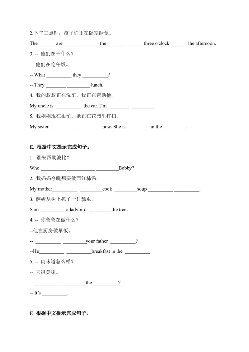 《期末易错题分类汇编根据中文提示完成句子（提升篇）译林版（三起）五年级下册_小学1-6年级全科全套_1-6年级全科下册_五年级_五年级下英语_英语五下译林版》第3页预览