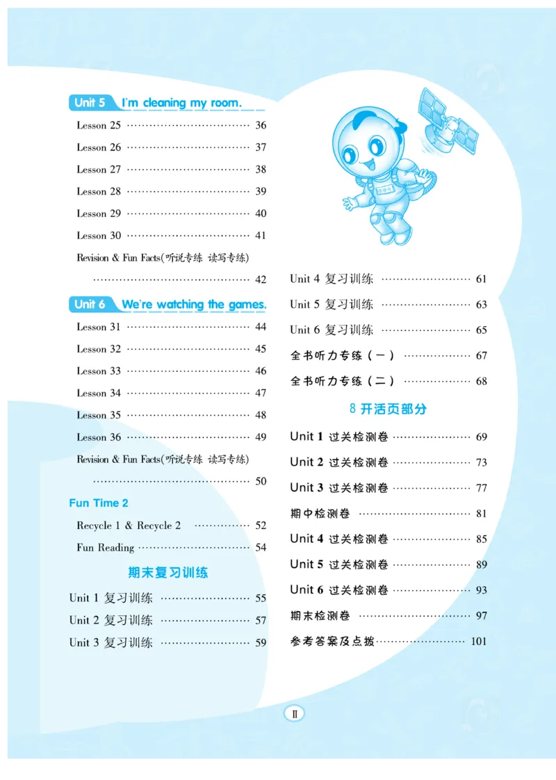 《人教精通版英语五年级下册典中点课时练习_小学1-6年级全科全套_1-6年级全科下册_五年级_五年级下英语_英语五下人教精通版》第3页预览
