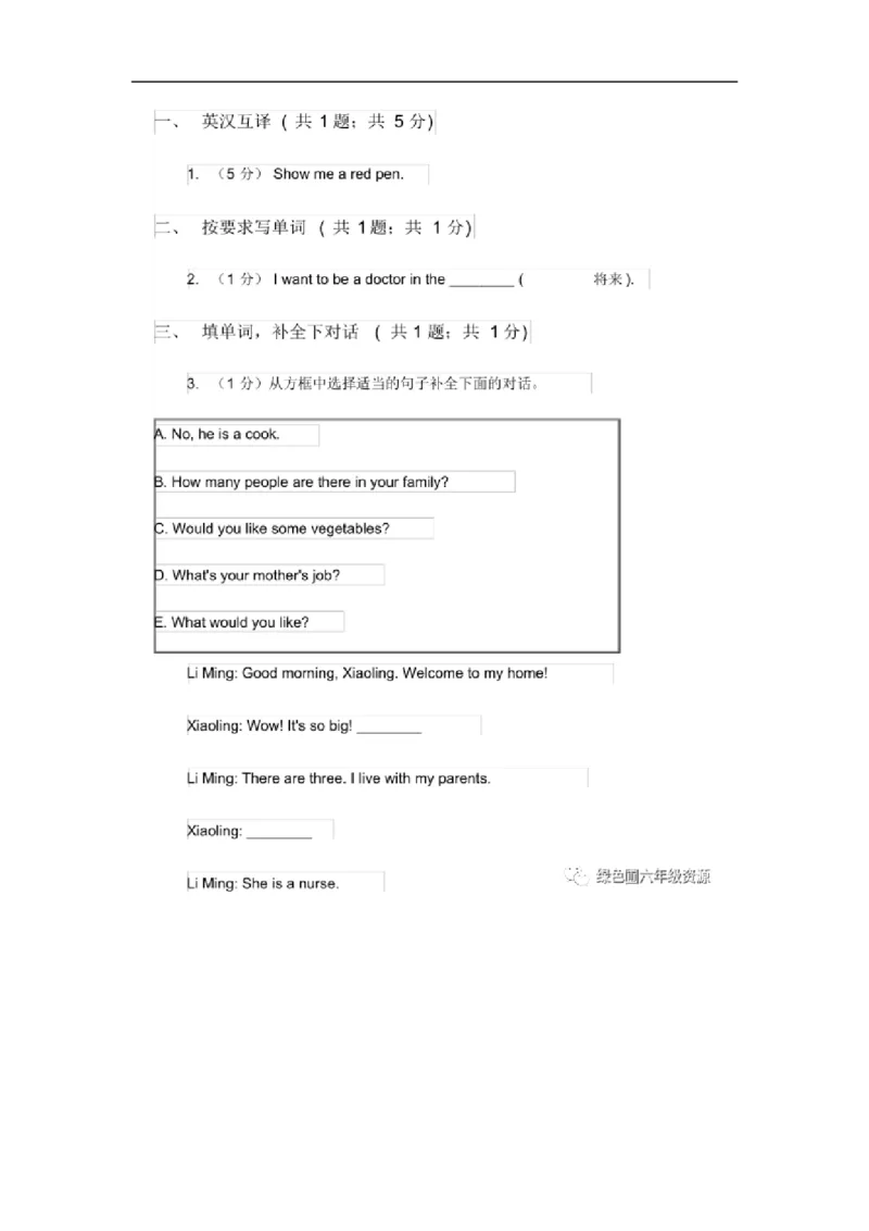 《人教新起点英语六年级下册同步练习Unit3Lesson3_小学1-6年级全科全套_1-6年级全科下册_六年级_英语_英语六下人教新起点》第1页预览