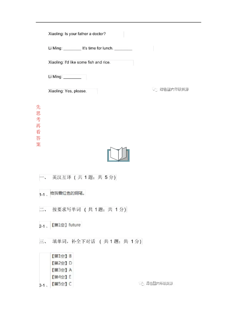 《人教新起点英语六年级下册同步练习Unit3Lesson3_小学1-6年级全科全套_1-6年级全科下册_六年级_英语_英语六下人教新起点》第2页预览