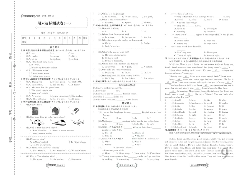 《首席期末卷七年级上册英语冀教版_初中全科目同步习题+精品试卷（7-9年级）(1)_25秋初中英语《同步习题+精品试卷》_初中英语（冀教版）试卷_《首席期末卷》》第10页预览
