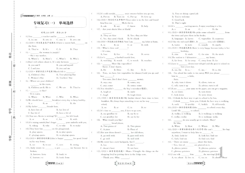 《首席期末卷七年级上册英语冀教版_初中全科目同步习题+精品试卷（7-9年级）(1)_25秋初中英语《同步习题+精品试卷》_初中英语（冀教版）试卷_《首席期末卷》》第3页预览