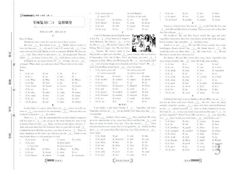 《首席期末卷七年级上册英语冀教版_初中全科目同步习题+精品试卷（7-9年级）(1)_25秋初中英语《同步习题+精品试卷》_初中英语（冀教版）试卷_《首席期末卷》》第4页预览