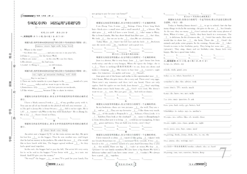 《首席期末卷七年级上册英语冀教版_初中全科目同步习题+精品试卷（7-9年级）(1)_25秋初中英语《同步习题+精品试卷》_初中英语（冀教版）试卷_《首席期末卷》》第8页预览