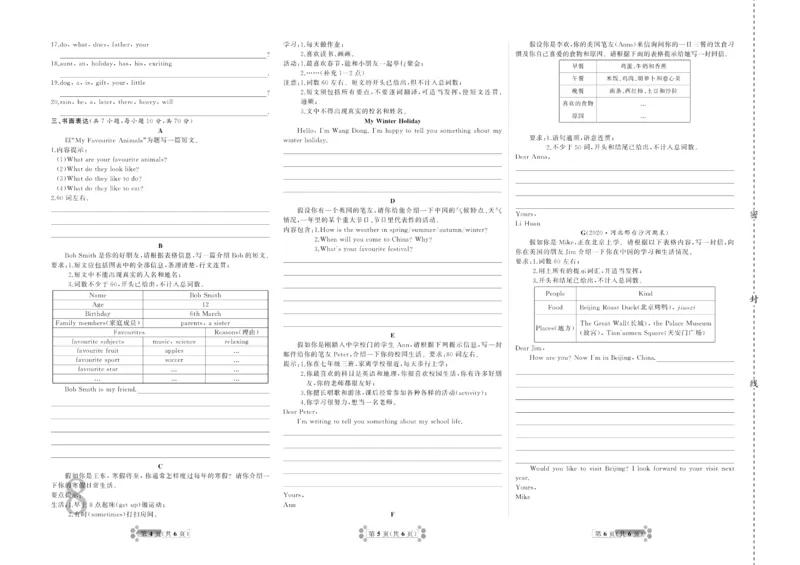 《首席期末卷七年级上册英语冀教版_初中全科目同步习题+精品试卷（7-9年级）(1)_25秋初中英语《同步习题+精品试卷》_初中英语（冀教版）试卷_《首席期末卷》》第9页预览