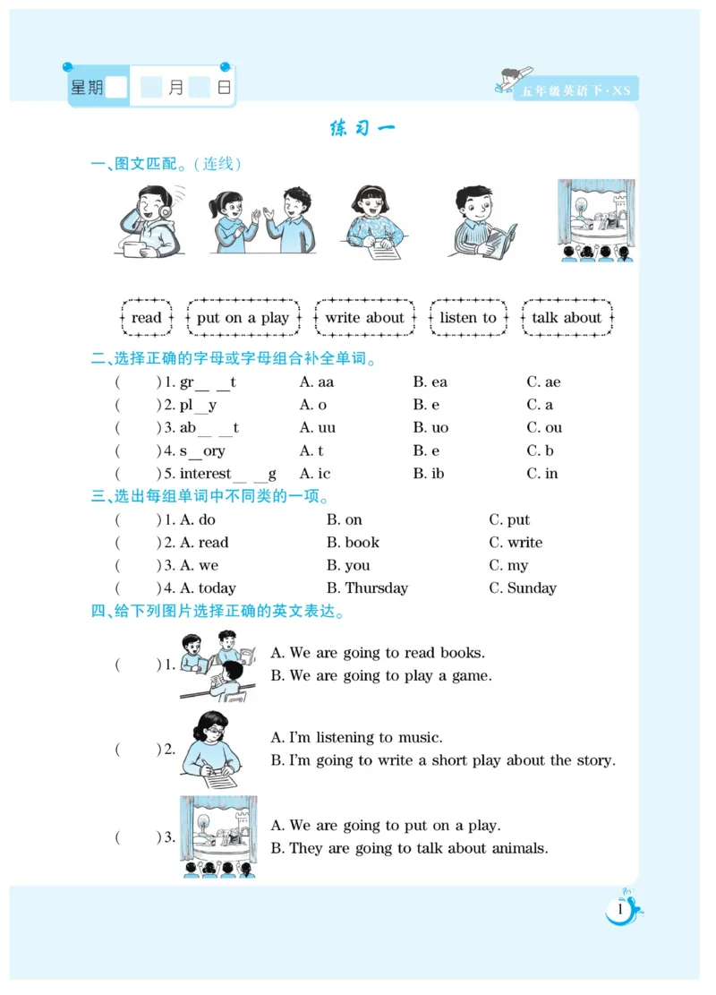 《暑假版假期天天练湘少5年级英_小学1-6年级全科全套_1-6年级全科上册_六年级_英语_英语六上预习》第2页预览