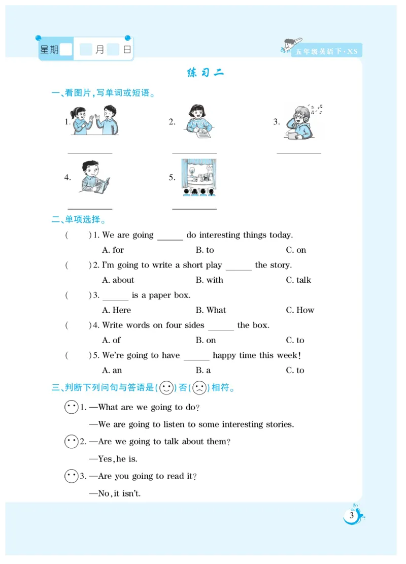 《暑假版假期天天练湘少5年级英_小学1-6年级全科全套_1-6年级全科上册_六年级_英语_英语六上预习》第4页预览