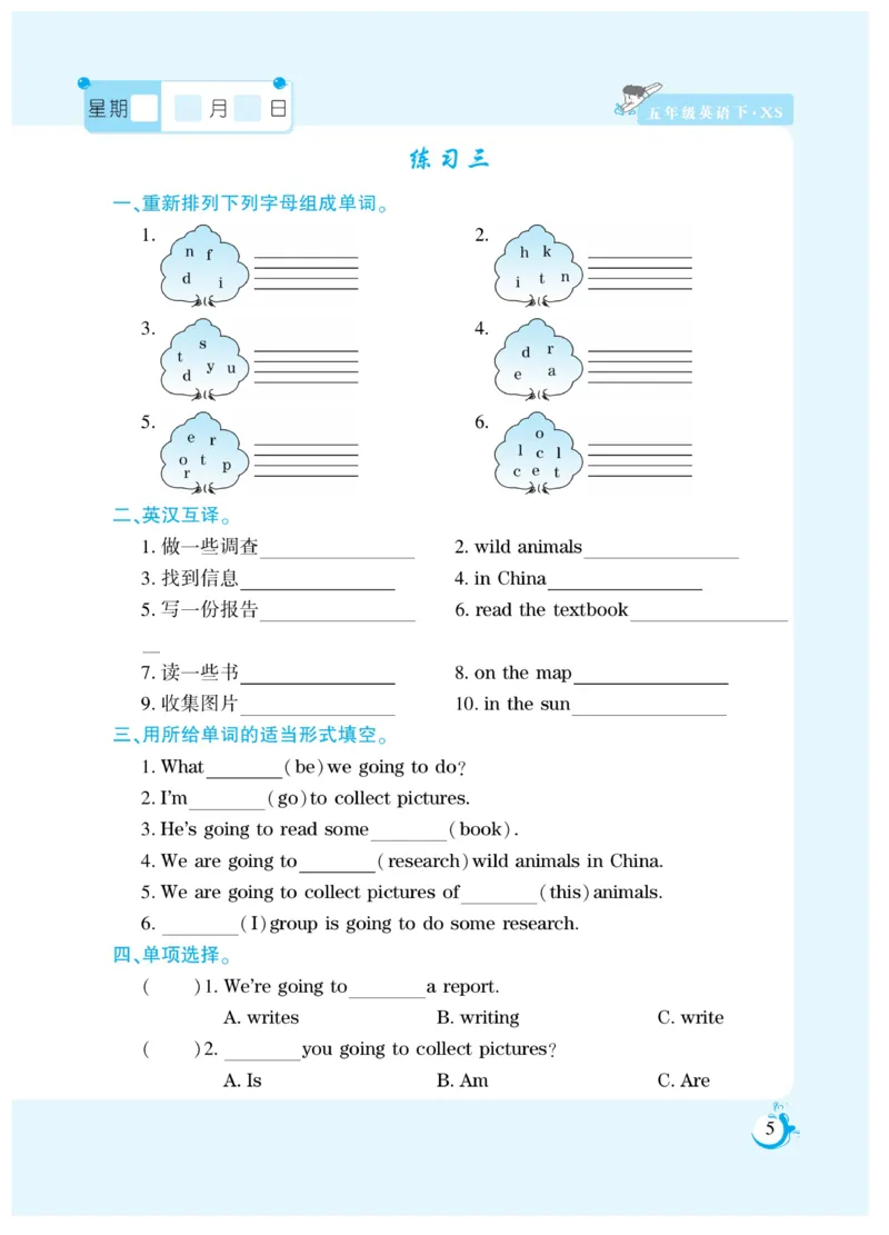 《暑假版假期天天练湘少5年级英_小学1-6年级全科全套_1-6年级全科上册_六年级_英语_英语六上预习》第6页预览