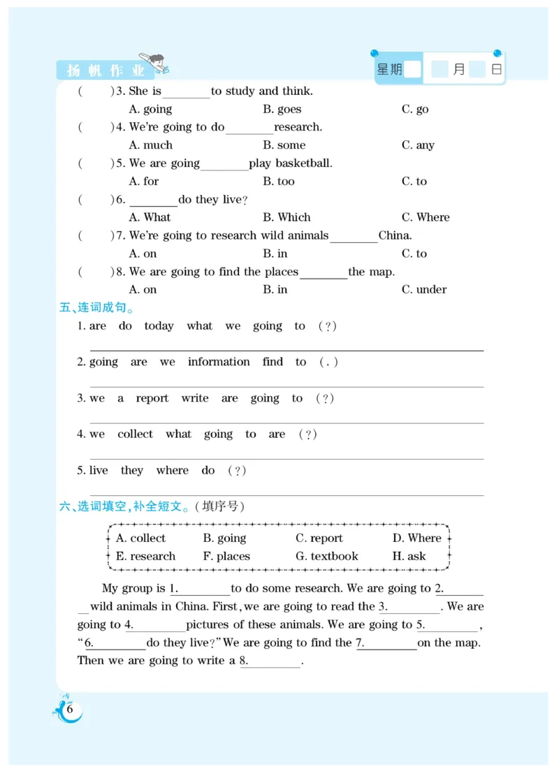 《暑假版假期天天练湘少5年级英_小学1-6年级全科全套_1-6年级全科上册_六年级_英语_英语六上预习》第7页预览