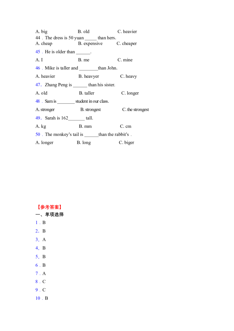 《语法练习人教版(PEP)六年级英语下册专项突破练习-Unit1Howtallareyou（含答案）_小学1-6年级全科全套_1-6年级全科下册_六年级_英语_英语六下人教PEP版》第4页预览