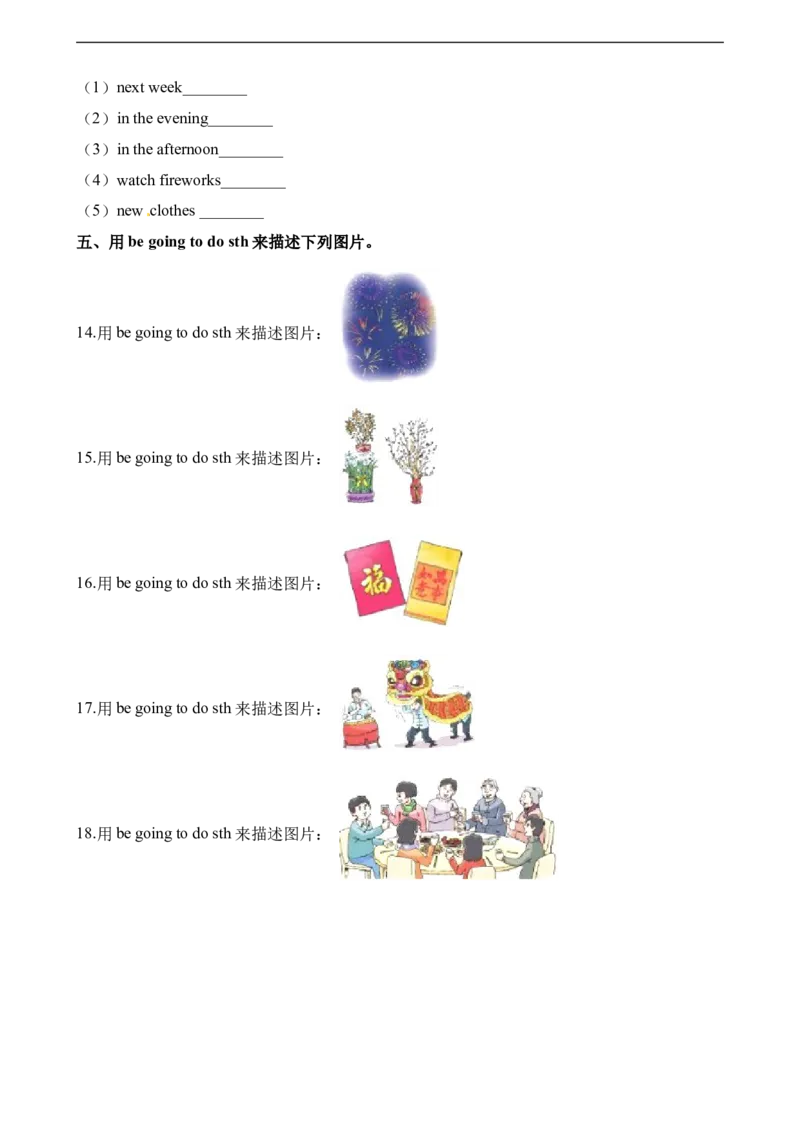 《六（上）译林版：Unit8同步练习.1_小学1-6年级全科全套_1-6年级全科上册_六年级_英语_英语译林版_英语单元练习》第2页预览