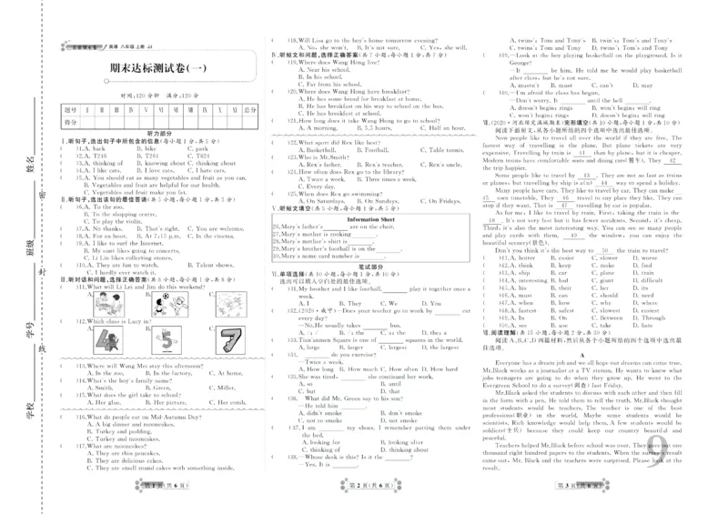 《首席期末卷八年级上册英语冀教版_初中全科目同步习题+精品试卷（7-9年级）(1)_25秋初中英语《同步习题+精品试卷》_初中英语（冀教版）试卷_《首席期末卷》》第10页预览