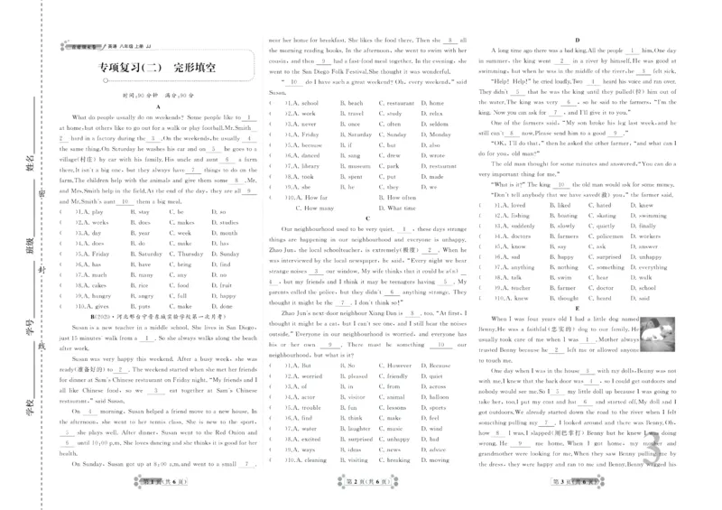 《首席期末卷八年级上册英语冀教版_初中全科目同步习题+精品试卷（7-9年级）(1)_25秋初中英语《同步习题+精品试卷》_初中英语（冀教版）试卷_《首席期末卷》》第4页预览