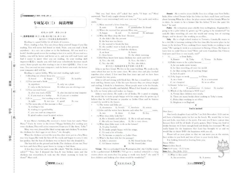 《首席期末卷八年级上册英语冀教版_初中全科目同步习题+精品试卷（7-9年级）(1)_25秋初中英语《同步习题+精品试卷》_初中英语（冀教版）试卷_《首席期末卷》》第6页预览
