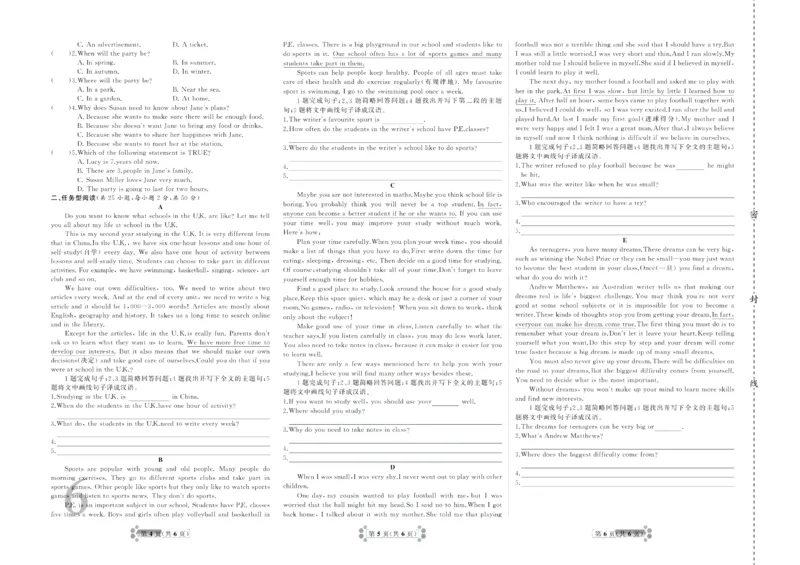 《首席期末卷八年级上册英语冀教版_初中全科目同步习题+精品试卷（7-9年级）(1)_25秋初中英语《同步习题+精品试卷》_初中英语（冀教版）试卷_《首席期末卷》》第7页预览