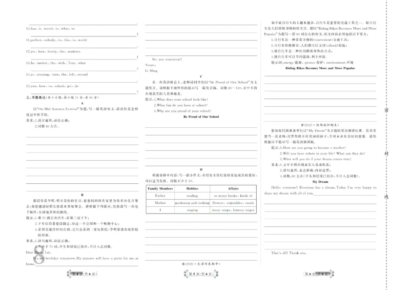 《首席期末卷八年级上册英语冀教版_初中全科目同步习题+精品试卷（7-9年级）(1)_25秋初中英语《同步习题+精品试卷》_初中英语（冀教版）试卷_《首席期末卷》》第9页预览