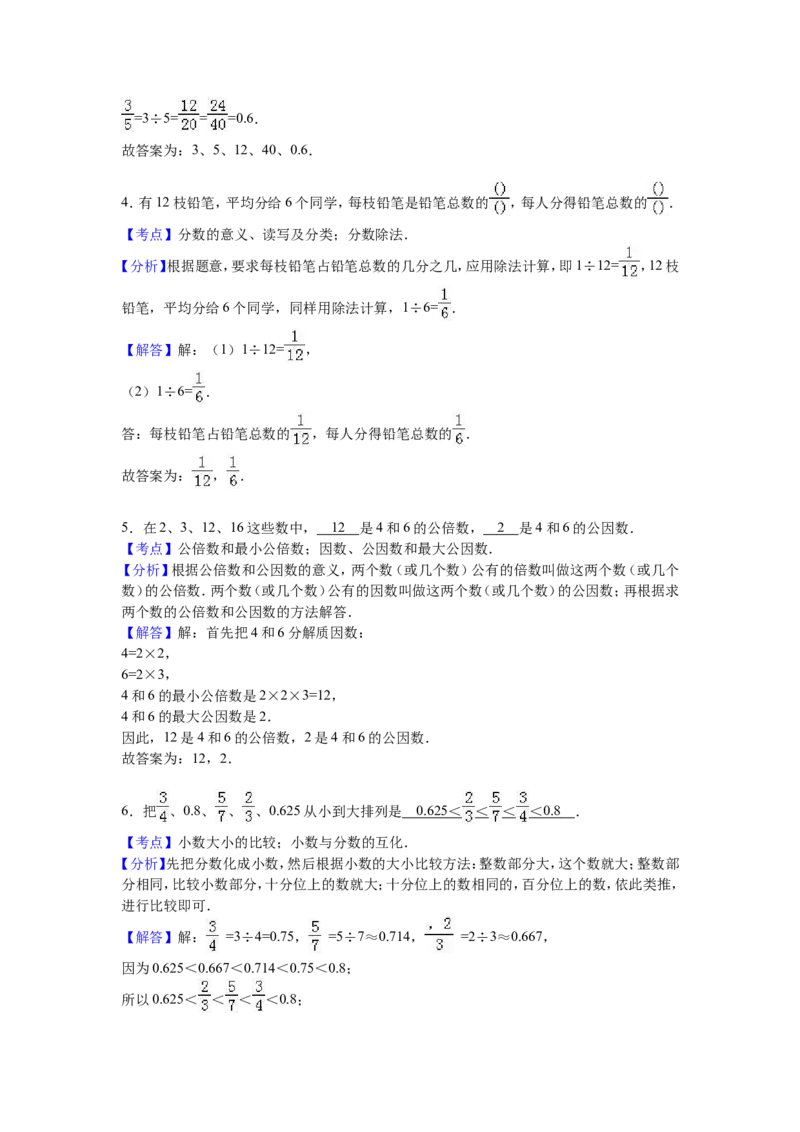 《苏教版数学五年级下学期期末测试卷16（优尖升教育）_小学1-6年级全科全套_1-6年级全科下册_五年级_五年级下数学_数学五下苏教版(1)》第5页预览
