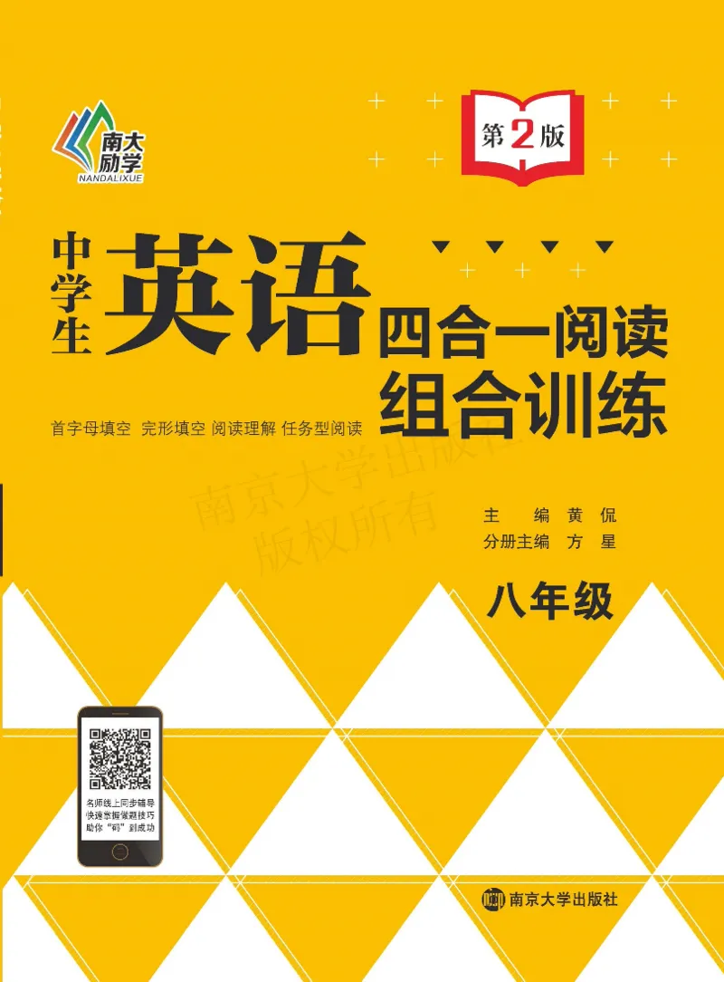 《阅读训练8年级_初中全科目同步习题+精品试卷（7-9年级）(1)_25秋初中英语《同步习题+精品试卷》_初中英语（人教版）试卷_初中英语7-9年级上册_《阅读训练》》第1页预览