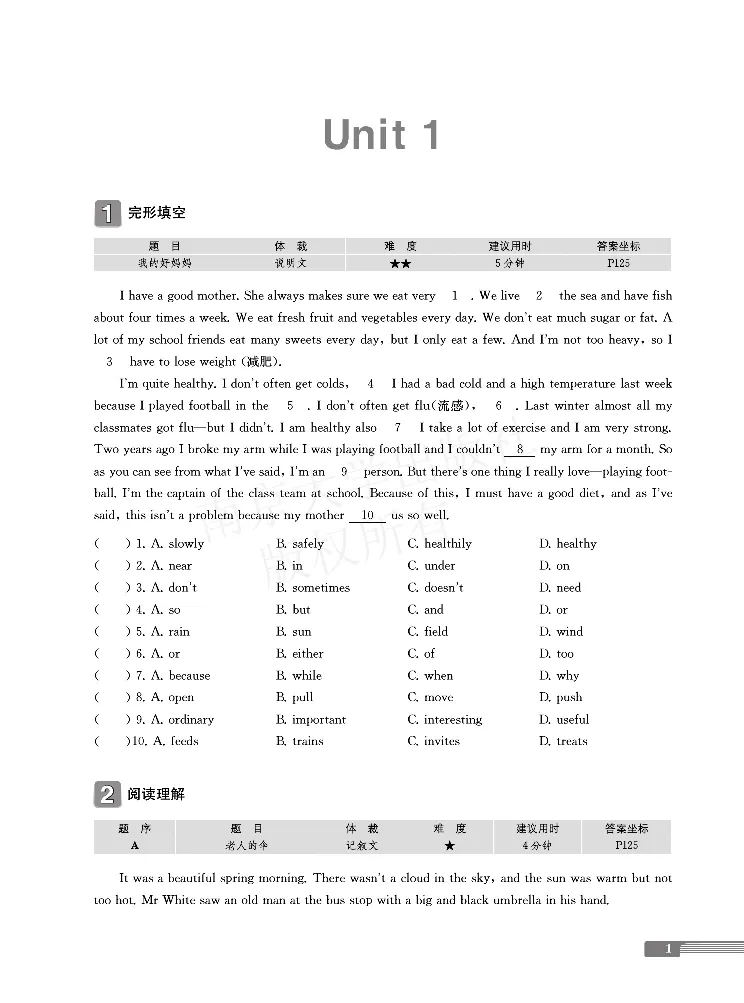 《阅读训练8年级_初中全科目同步习题+精品试卷（7-9年级）(1)_25秋初中英语《同步习题+精品试卷》_初中英语（人教版）试卷_初中英语7-9年级上册_《阅读训练》》第7页预览