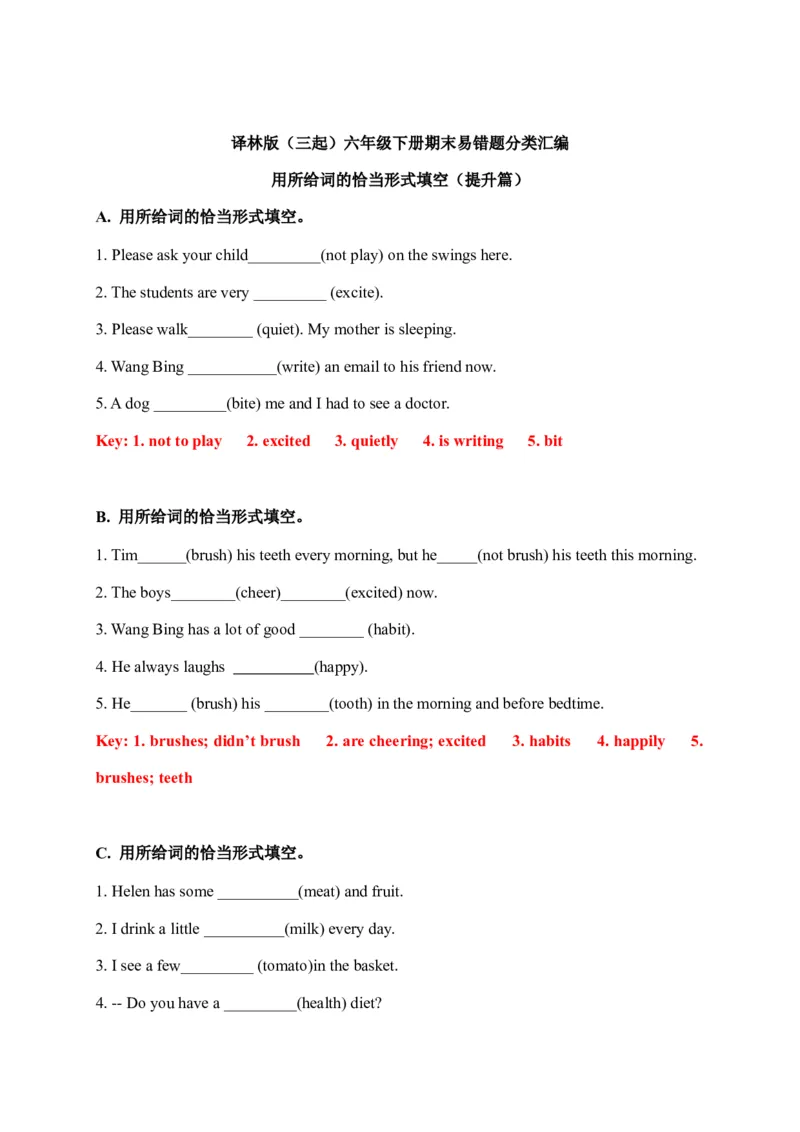《期末易错题分类汇编用所给词的恰当形式填空（提升篇）六年级下册（答案版）_小学1-6年级全科全套_1-6年级全科下册_六年级_英语_英语六下译林版》第1页预览