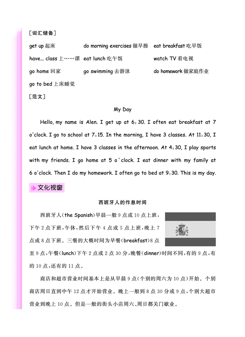 《人教PEP英语五年级期末考点知识清单_小学1-6年级全科全套_1-6年级全科下册_五年级_五年级下英语_英语各版本知识点》第4页预览