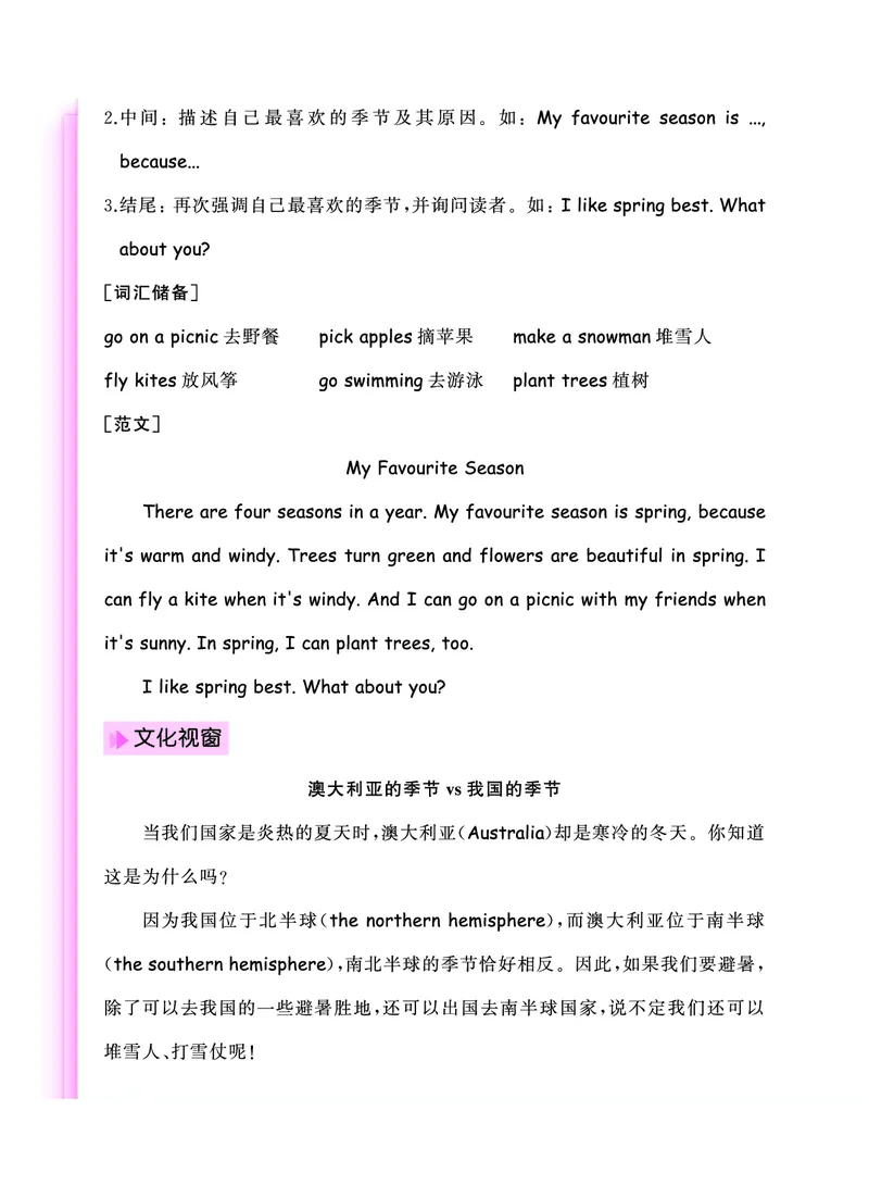 《人教PEP英语五年级期末考点知识清单_小学1-6年级全科全套_1-6年级全科下册_五年级_五年级下英语_英语各版本知识点》第8页预览