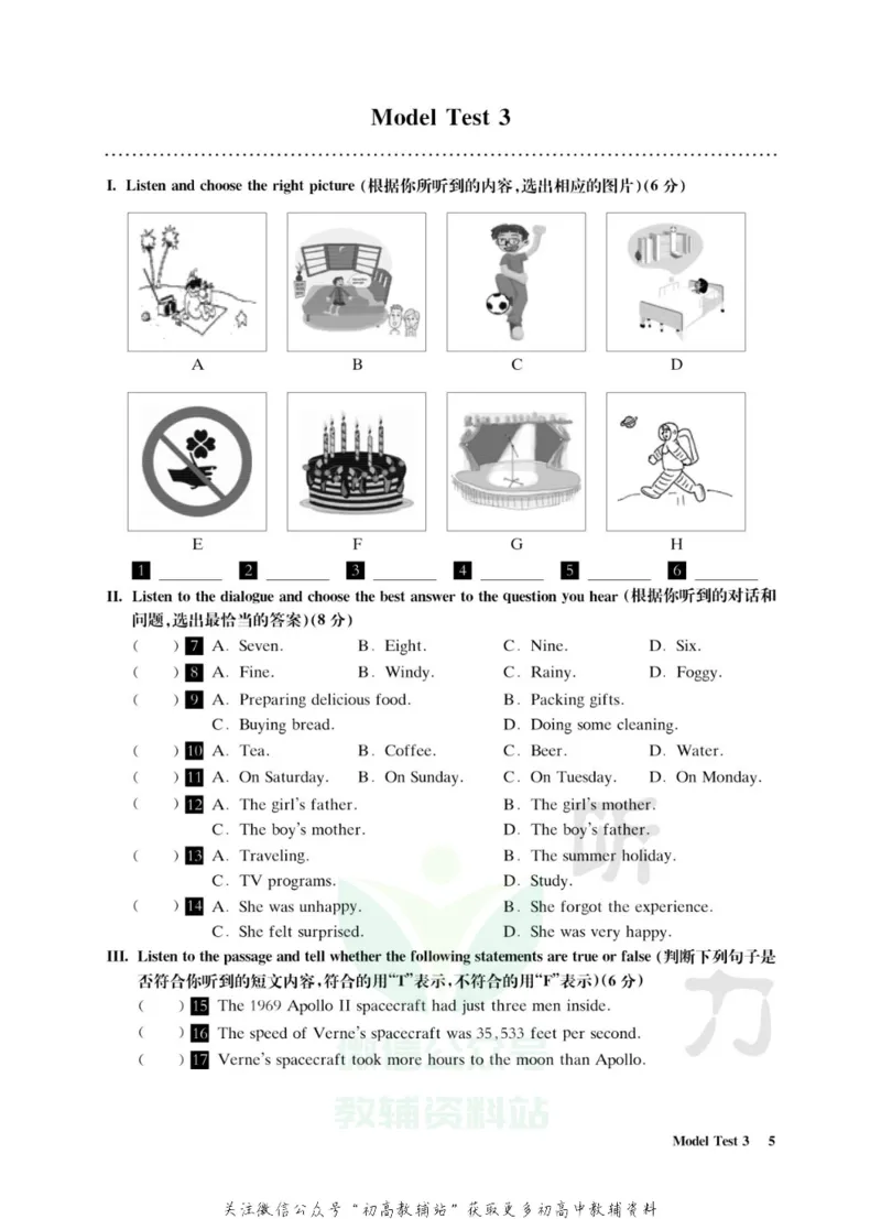 《全新英语听力·中考（提高版）_小初高学习资料合集（每天更新）_小初高全新英语听力》第10页预览