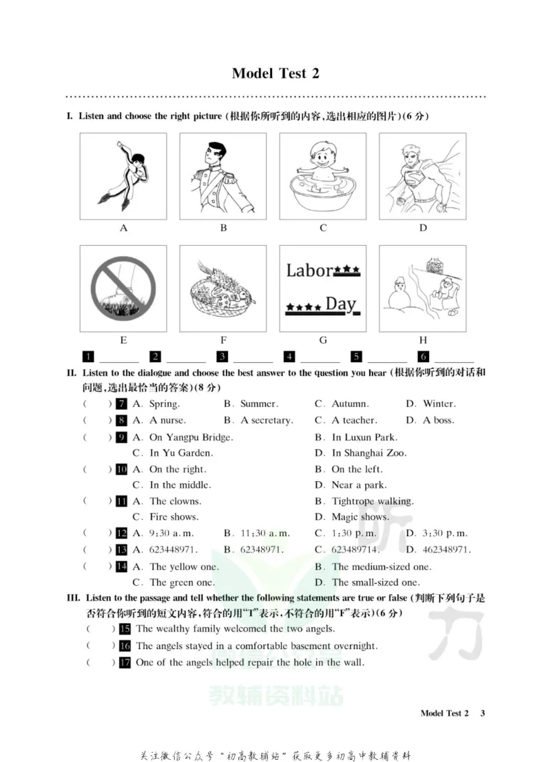 《全新英语听力·中考（提高版）_小初高学习资料合集（每天更新）_小初高全新英语听力》第8页预览