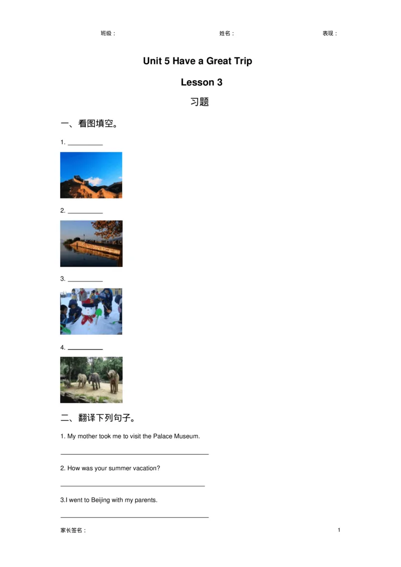 《人教新起点五年级英语下册unit5haveagreattriplesson3课后练习题_小学1-6年级全科全套_1-6年级全科下册_五年级_五年级下英语_英语五下人教新起点》第1页预览