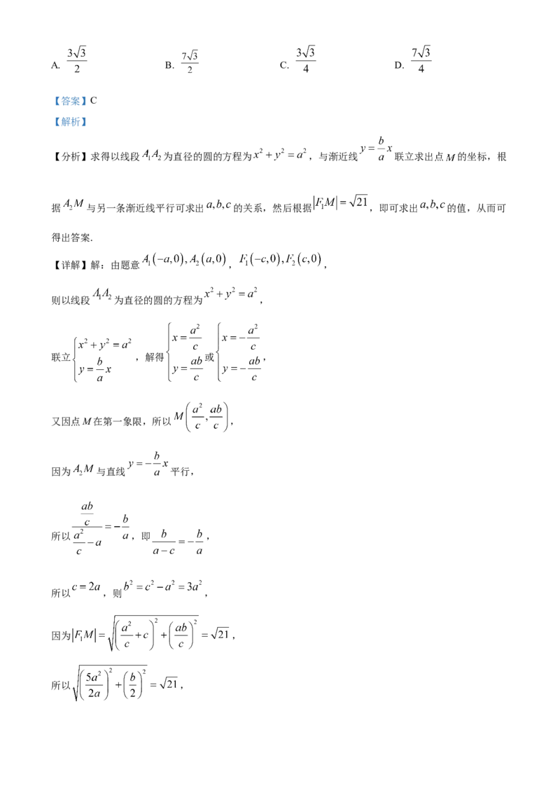 《北京市丰台区2022届高三高考二模数学试题（解析版）_数学_北京市丰台区2022届高三高考二模数学试题（含解析）》第6页预览