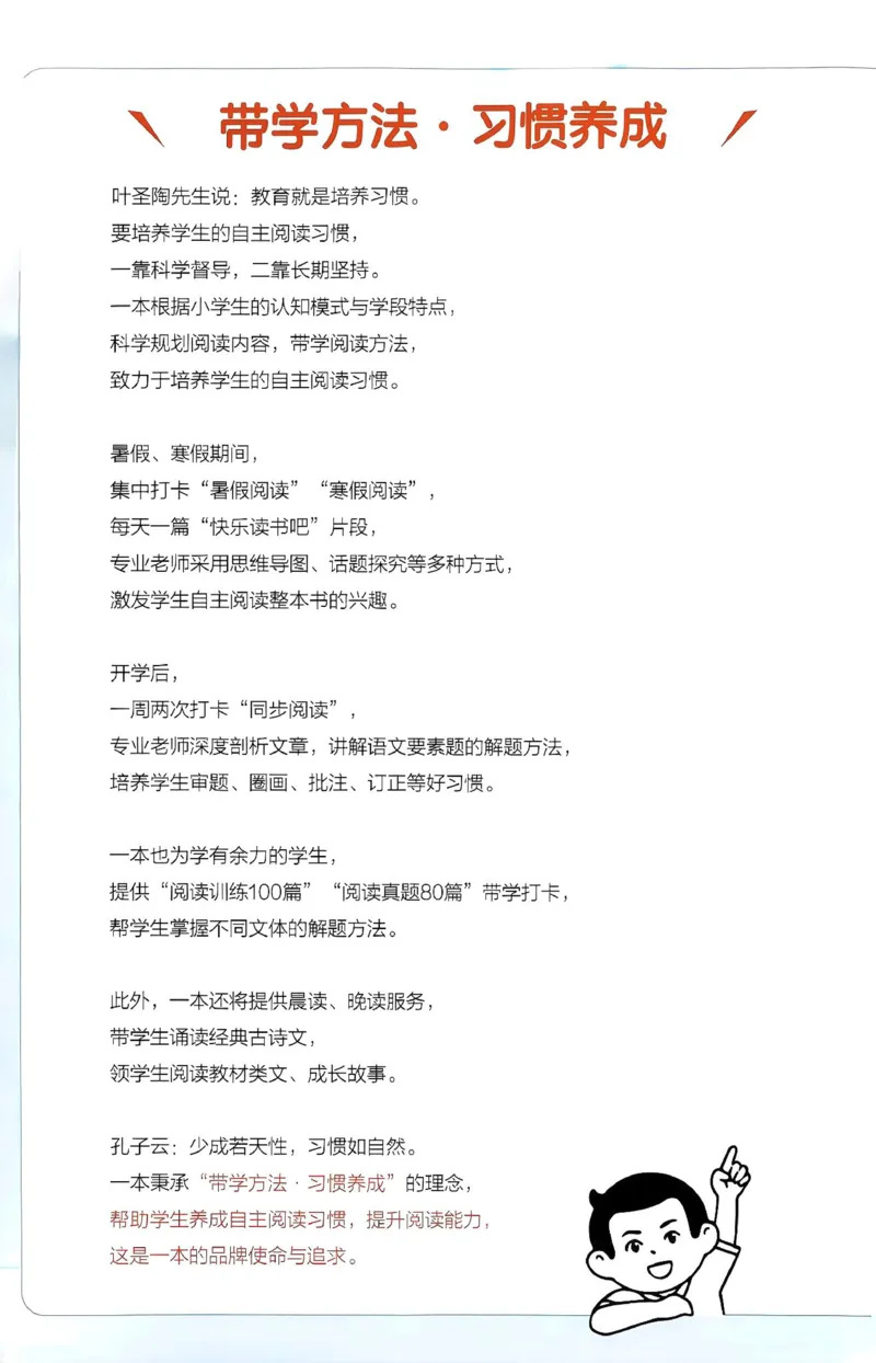 《27版5年级数学一本《小学数学思维阅读100篇》（通用）清晰版_27版一本《小学数学思维阅读100篇》数学通用版》第2页预览