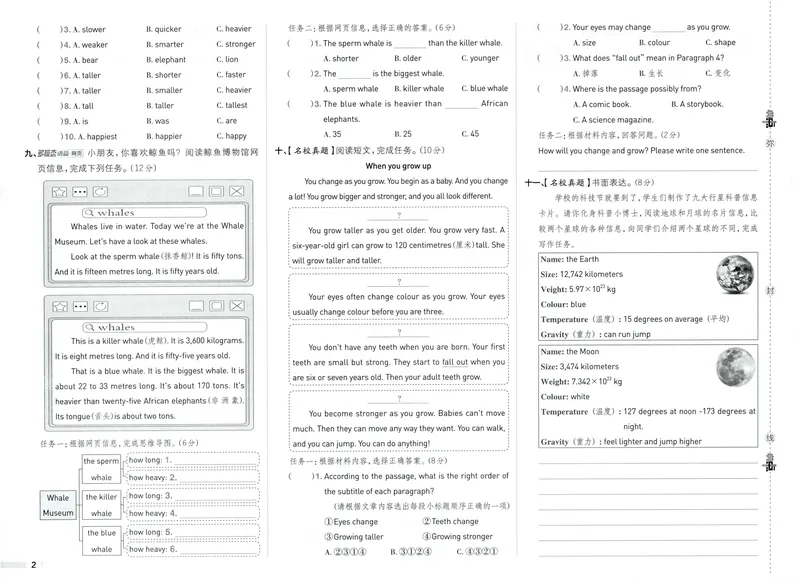 《六年级英语下册人教PEP版26春《典中点》综合素质达标_小初高学习资料合集（每天更新）_2026春英语《小学典中点》人教版+外研版_26春《典中点》英语人教PEP版》第2页预览