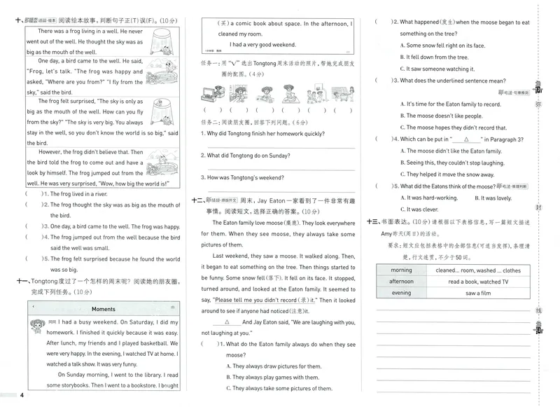 《六年级英语下册人教PEP版26春《典中点》综合素质达标_小初高学习资料合集（每天更新）_2026春英语《小学典中点》人教版+外研版_26春《典中点》英语人教PEP版》第4页预览