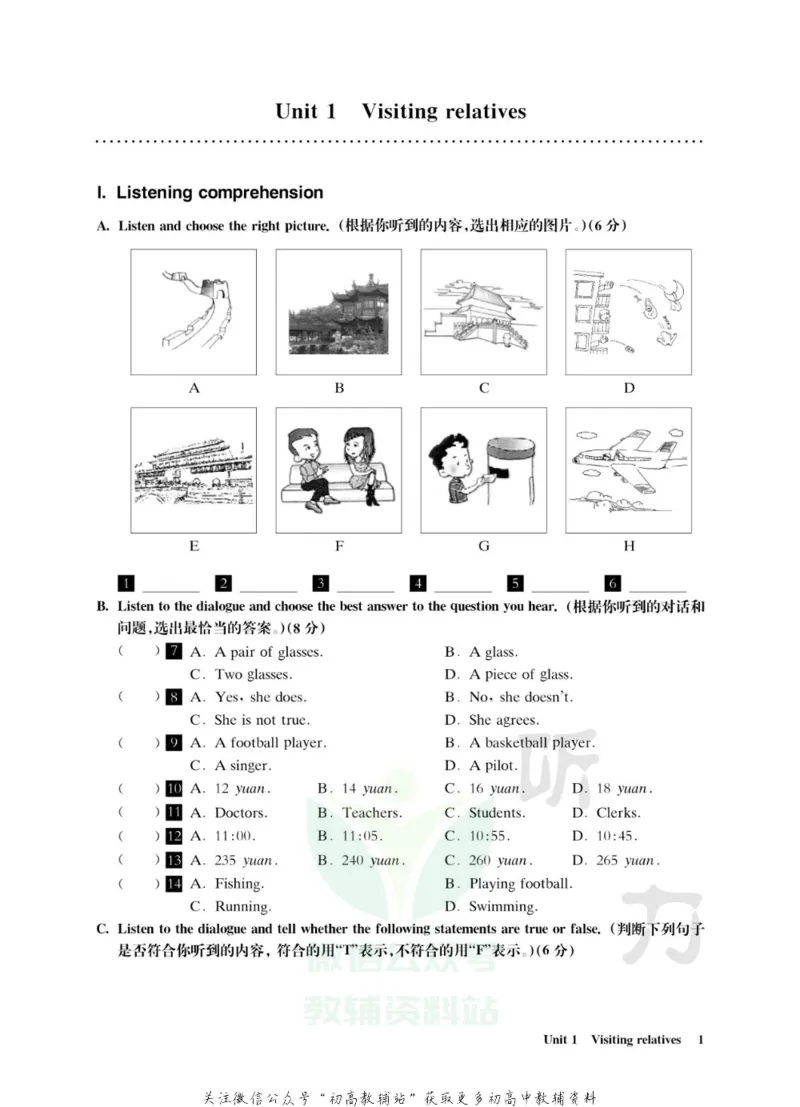 《全新英语听力·七年级（基础版）_小初高学习资料合集（每天更新）_小初高全新英语听力》第6页预览