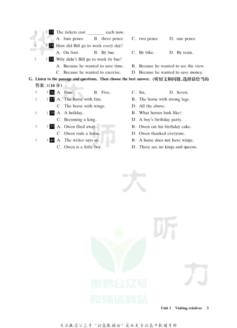 《全新英语听力·七年级（基础版）_小初高学习资料合集（每天更新）_小初高全新英语听力》第8页预览