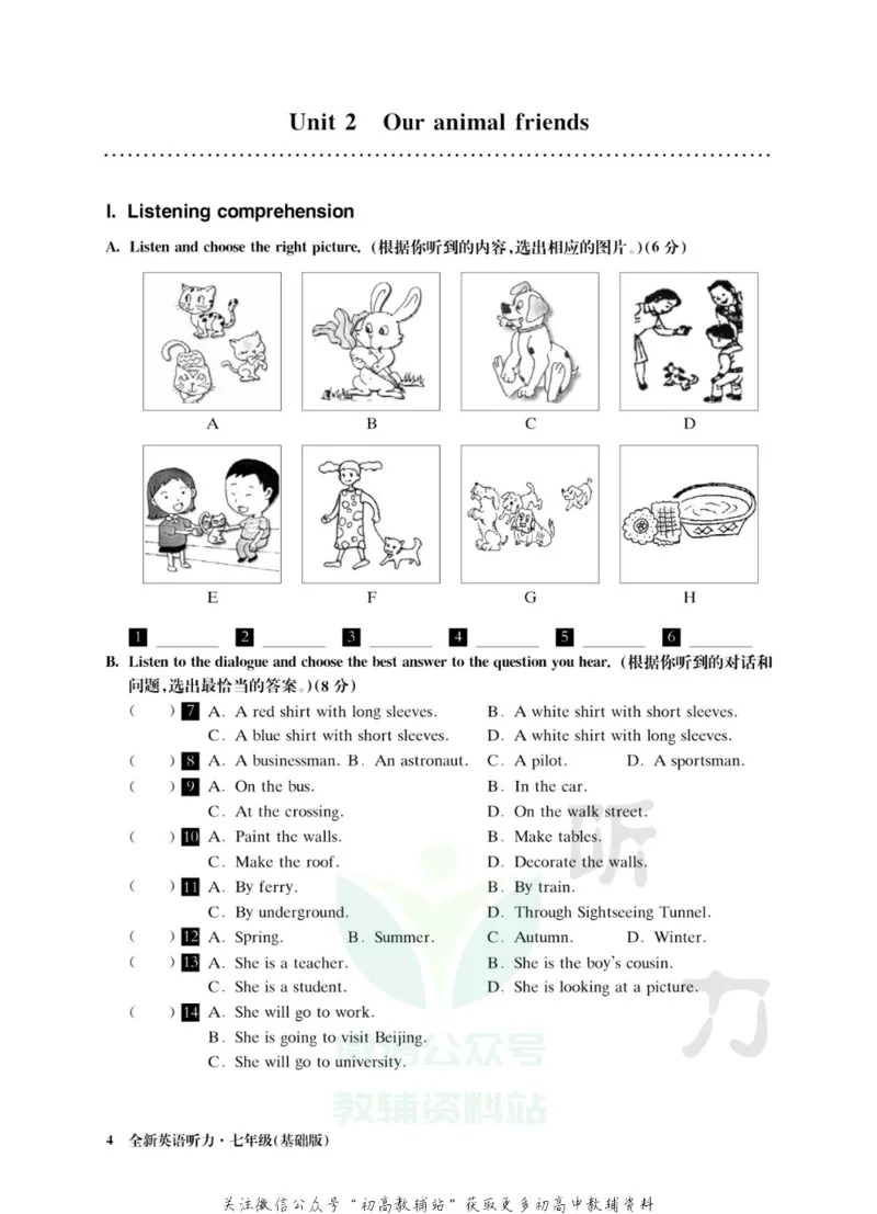 《全新英语听力·七年级（基础版）_小初高学习资料合集（每天更新）_小初高全新英语听力》第9页预览