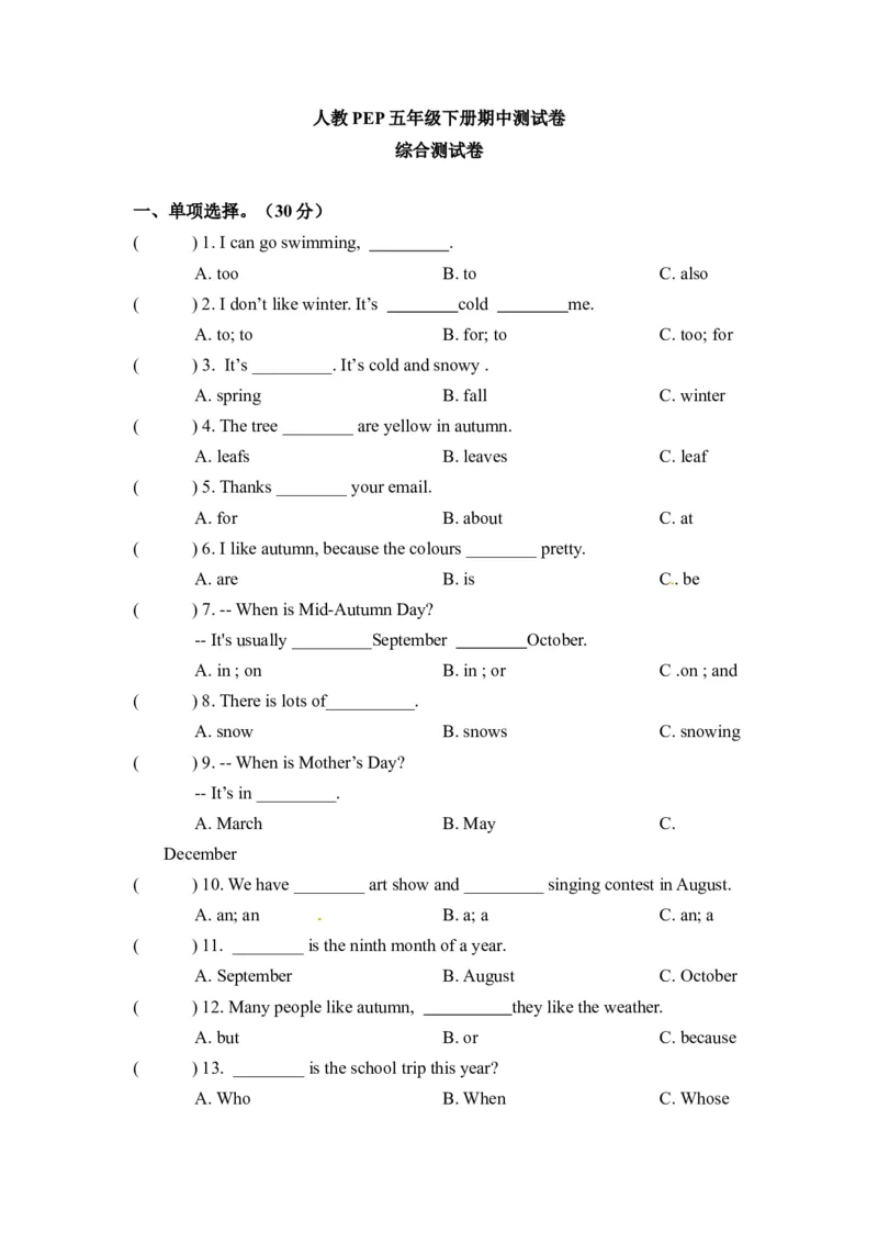 《期中综合测试卷人教PEP五年级下册英语期中测试卷_小学1-6年级全科全套_1-6年级全科下册_五年级_五年级下英语_英语五下人教PEP》第1页预览