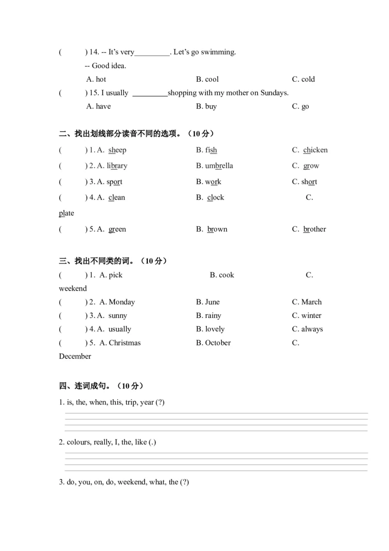 《期中综合测试卷人教PEP五年级下册英语期中测试卷_小学1-6年级全科全套_1-6年级全科下册_五年级_五年级下英语_英语五下人教PEP》第2页预览