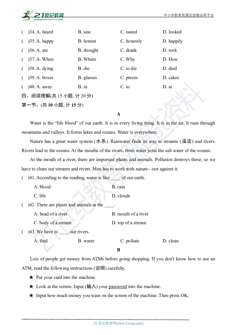 《牛津沪教版七年级英语下册期末达标测试卷_初中全科目同步习题+精品试卷（7-9年级）(1)_25秋初中英语《同步习题+精品试卷》_初中英语（沪教牛津版）试卷_七年级下册》第4页预览