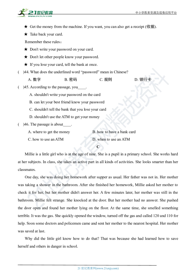 《牛津沪教版七年级英语下册期末达标测试卷_初中全科目同步习题+精品试卷（7-9年级）(1)_25秋初中英语《同步习题+精品试卷》_初中英语（沪教牛津版）试卷_七年级下册》第5页预览