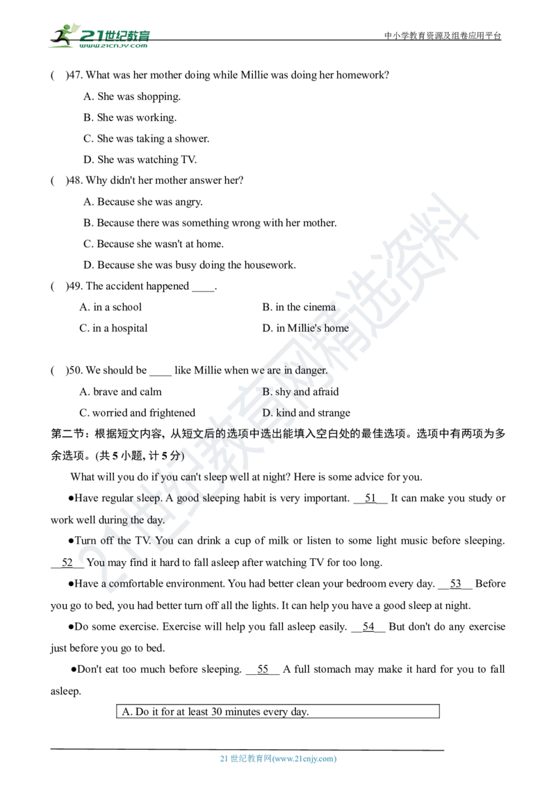 《牛津沪教版七年级英语下册期末达标测试卷_初中全科目同步习题+精品试卷（7-9年级）(1)_25秋初中英语《同步习题+精品试卷》_初中英语（沪教牛津版）试卷_七年级下册》第6页预览