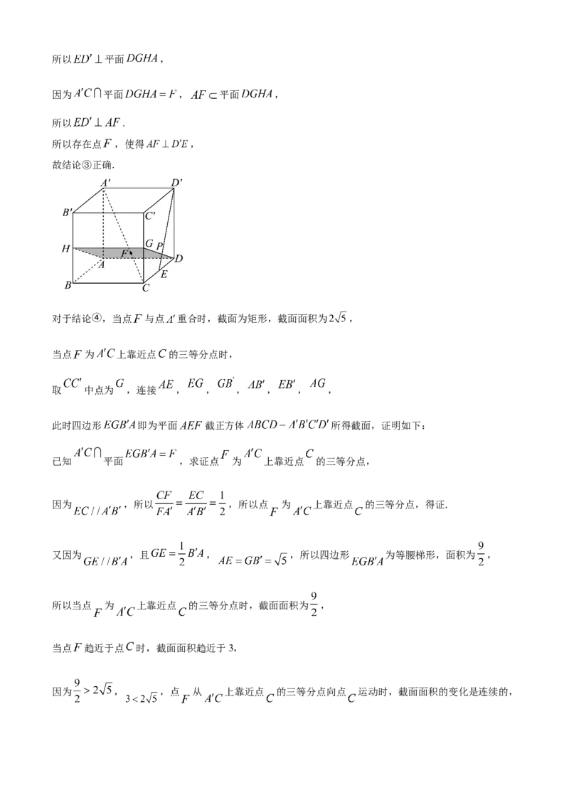 《北京市丰台区2024-2025学年高三下学期一模数学试题（解析版）_数学_北京市丰台区2024-2025学年高三下学期一模数学试题（含解析）》第10页预览
