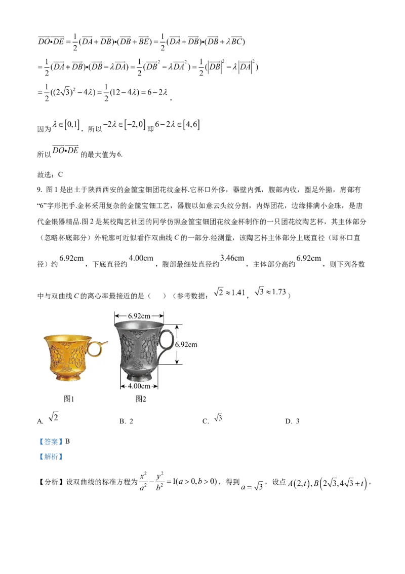 《北京市丰台区2024-2025学年高三下学期一模数学试题（解析版）_数学_北京市丰台区2024-2025学年高三下学期一模数学试题（含解析）》第6页预览