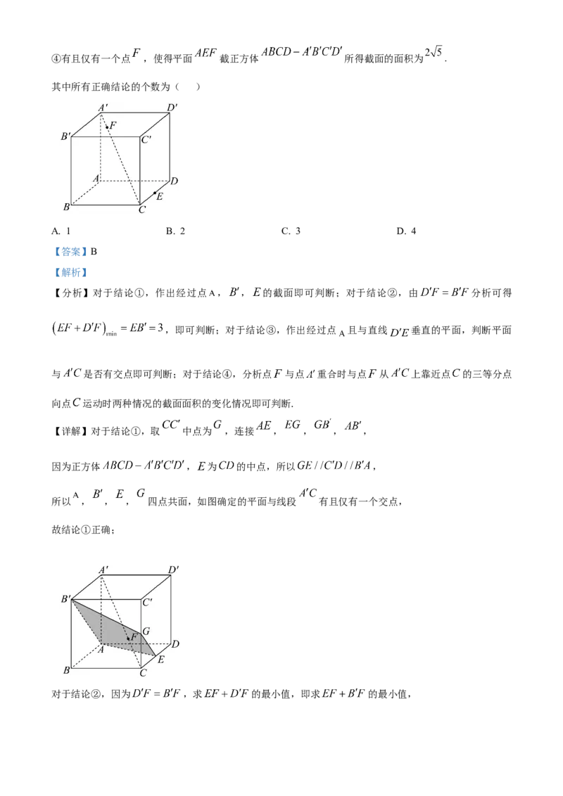 《北京市丰台区2024-2025学年高三下学期一模数学试题（解析版）_数学_北京市丰台区2024-2025学年高三下学期一模数学试题（含解析）》第8页预览