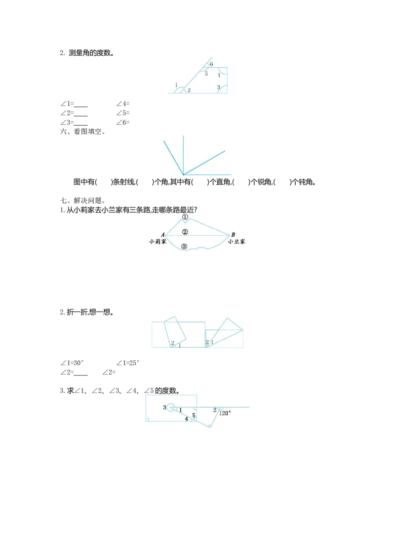 《四（上）北师大数学第二单元测试卷.1_小学1-6年级全科全套_1-6年级全科上册_四年级_四上数学_四上数学北师大版数学单元期末期中检测卷》第2页预览