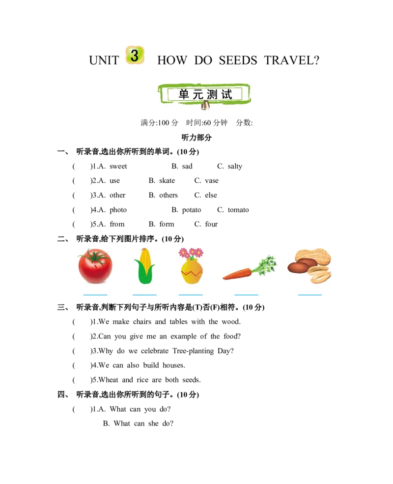 《北京课改五下Unit3测试卷_小学1-6年级全科全套_1-6年级全科下册_五年级_五年级下英语_3-10-6、小学五年级英语下册_3-10-6-2、练习题、作业、试题、试卷_北京课改版》第1页预览