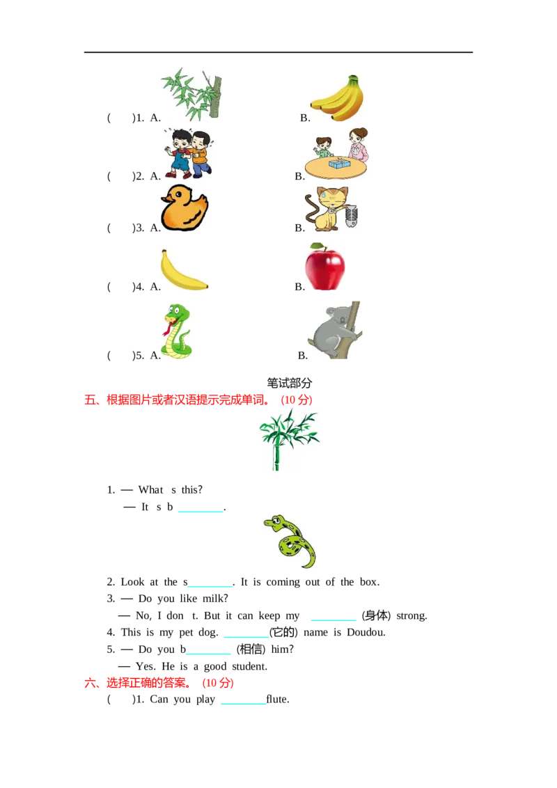 《六（上）外研版英语Module7测试卷_小学1-6年级全科全套_1-6年级全科上册_六年级_英语_英语外研三起_外研三起英语六上单元测试》第2页预览