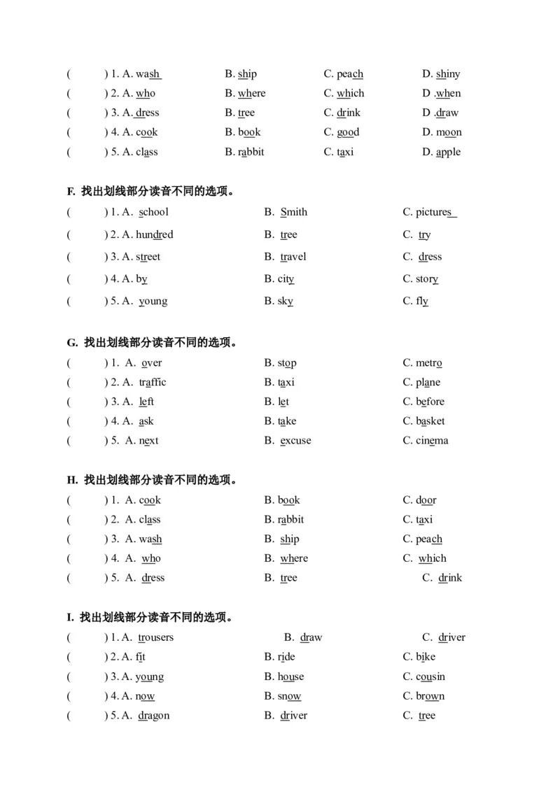 《期末易错题分类汇编语音专题译林版（三起）五年级下册_小学1-6年级全科全套_1-6年级全科下册_五年级_五年级下英语_英语五下译林版》第2页预览